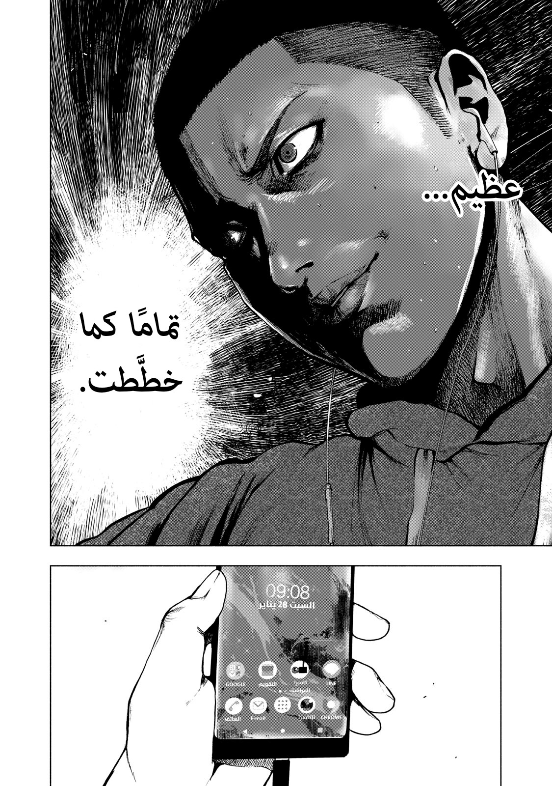 Read My Dearest Self With Malice Aforethought AR Manga Online