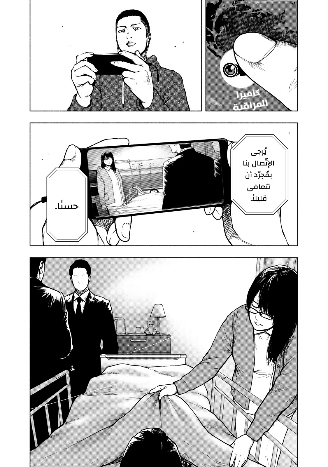 Read My Dearest Self With Malice Aforethought AR Manga Online