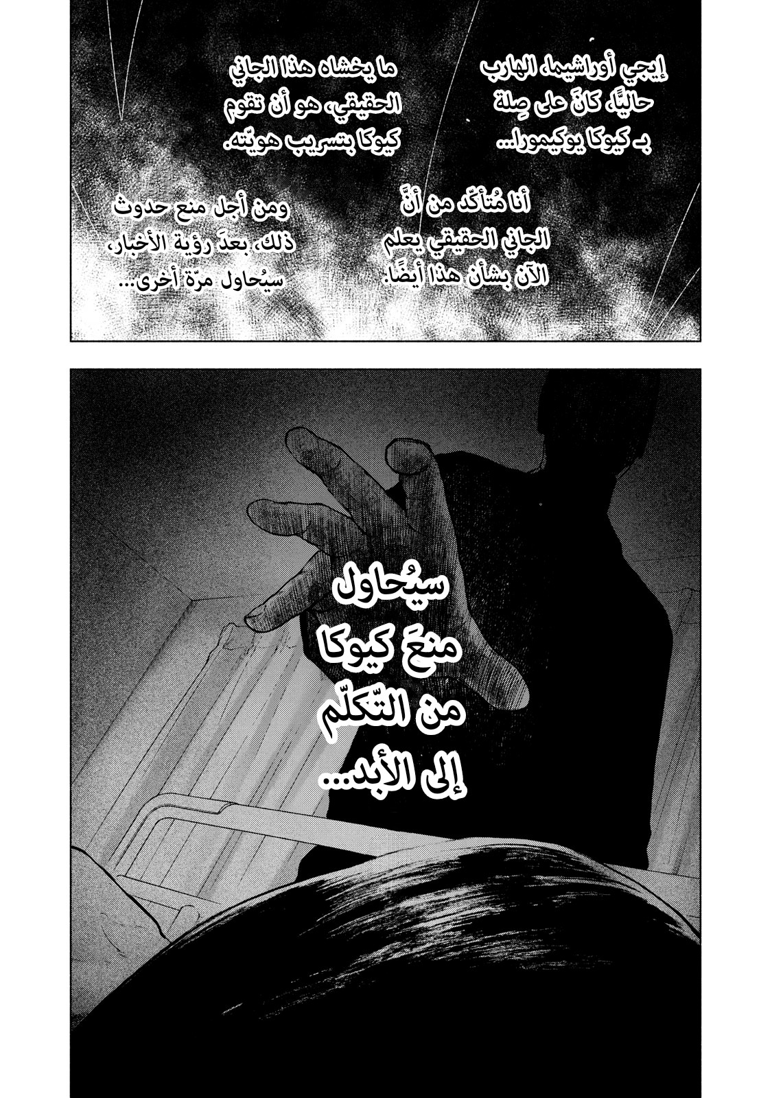 Read My Dearest Self With Malice Aforethought AR Manga Online