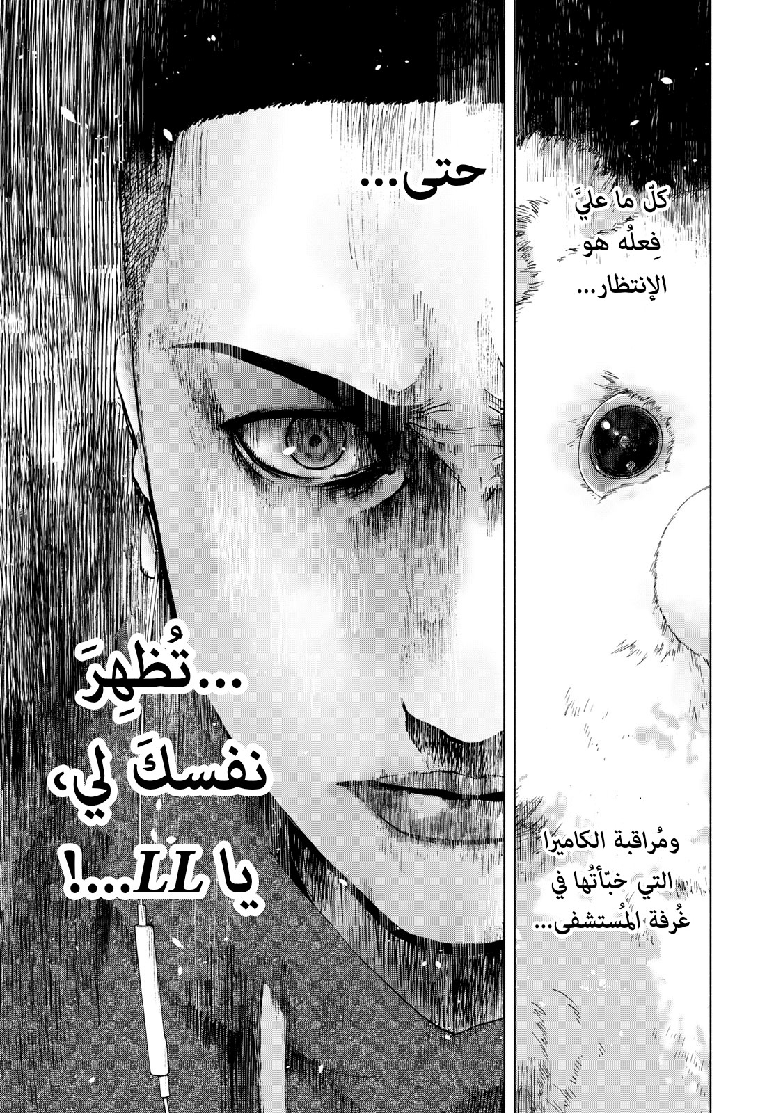 Read My Dearest Self With Malice Aforethought AR Manga Online