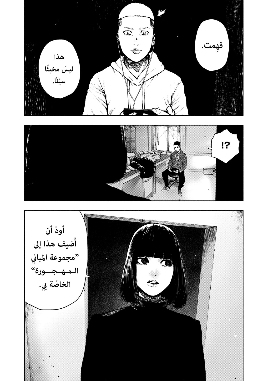 Read My Dearest Self With Malice Aforethought AR Manga Online