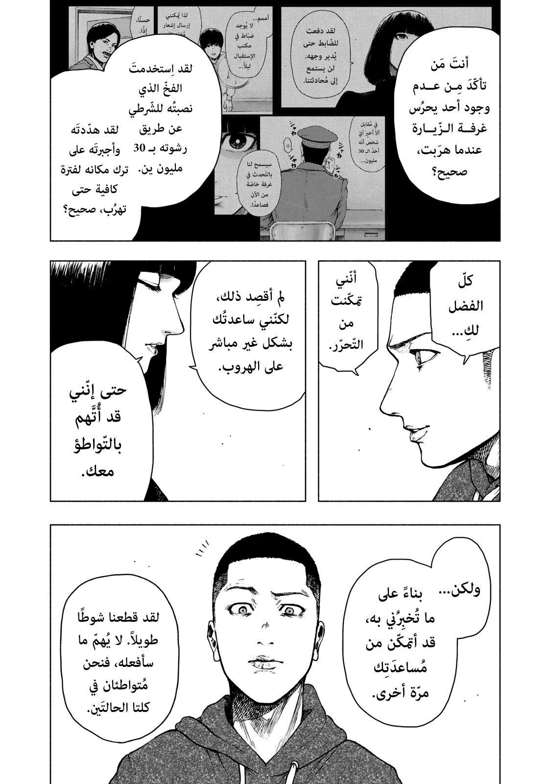 Read My Dearest Self With Malice Aforethought AR Manga Online