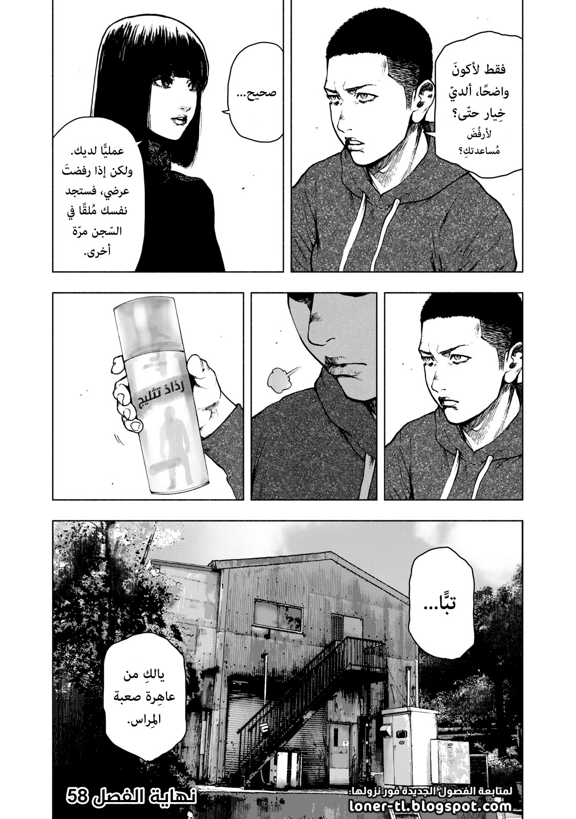 Read My Dearest Self With Malice Aforethought AR Manga Online