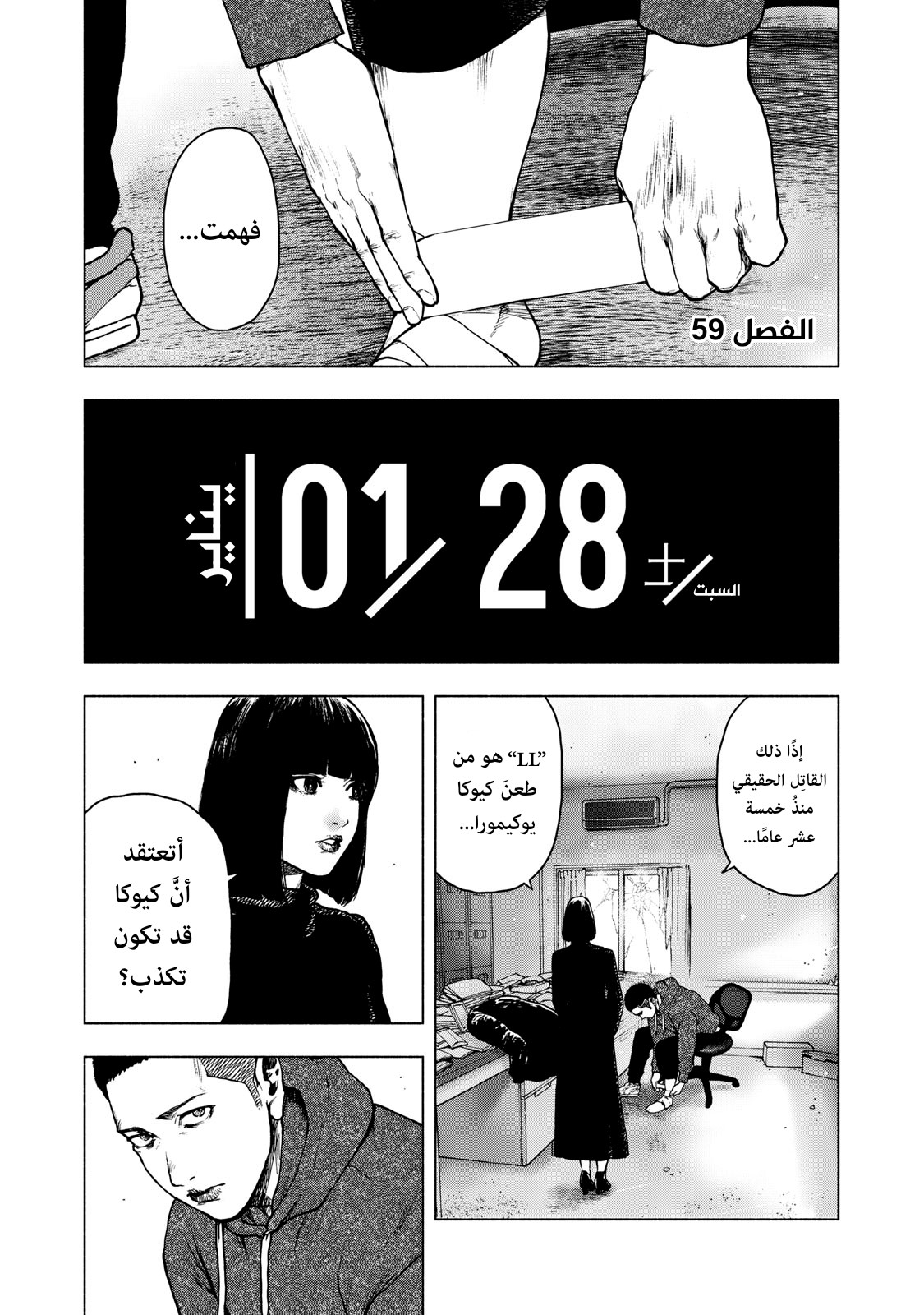 Read My Dearest Self With Malice Aforethought AR Manga Online