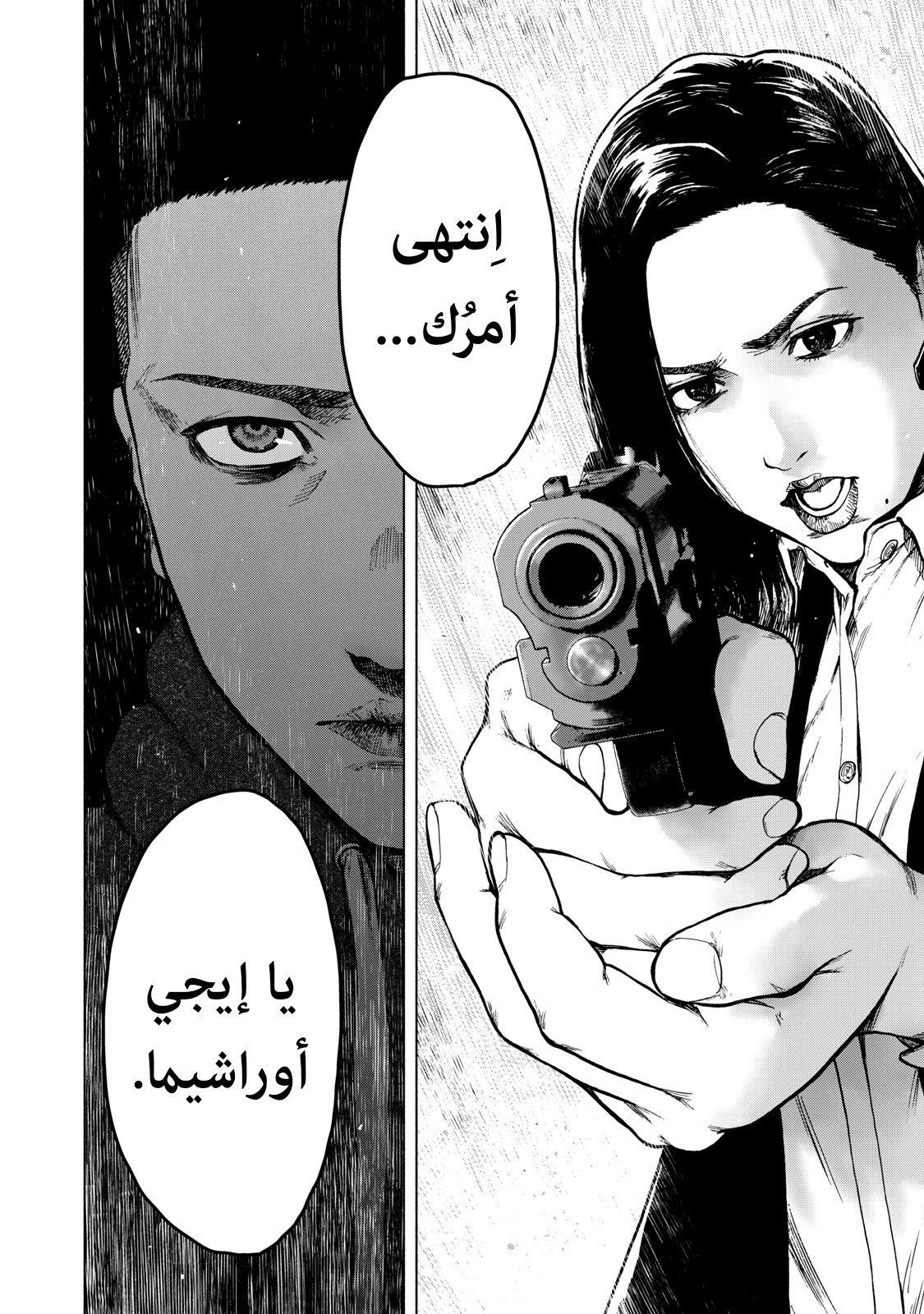 Read My Dearest Self With Malice Aforethought AR Manga Online