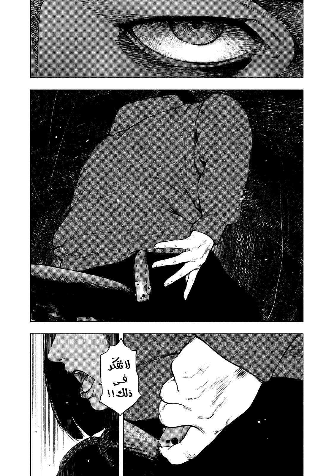 Read My Dearest Self With Malice Aforethought AR Manga Online