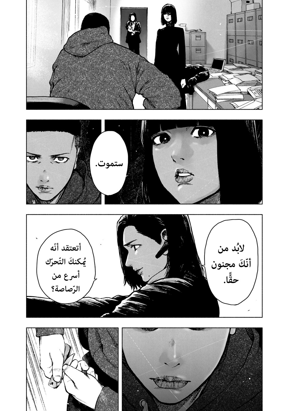 Read My Dearest Self With Malice Aforethought AR Manga Online
