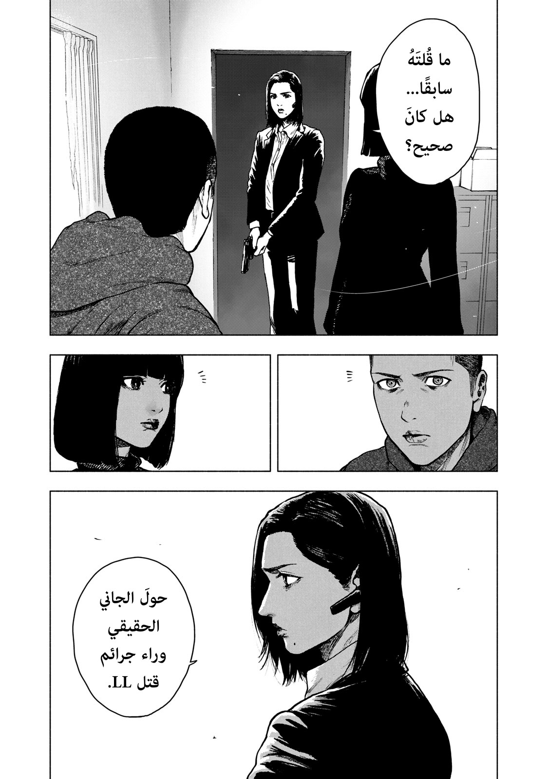 Read My Dearest Self With Malice Aforethought AR Manga Online