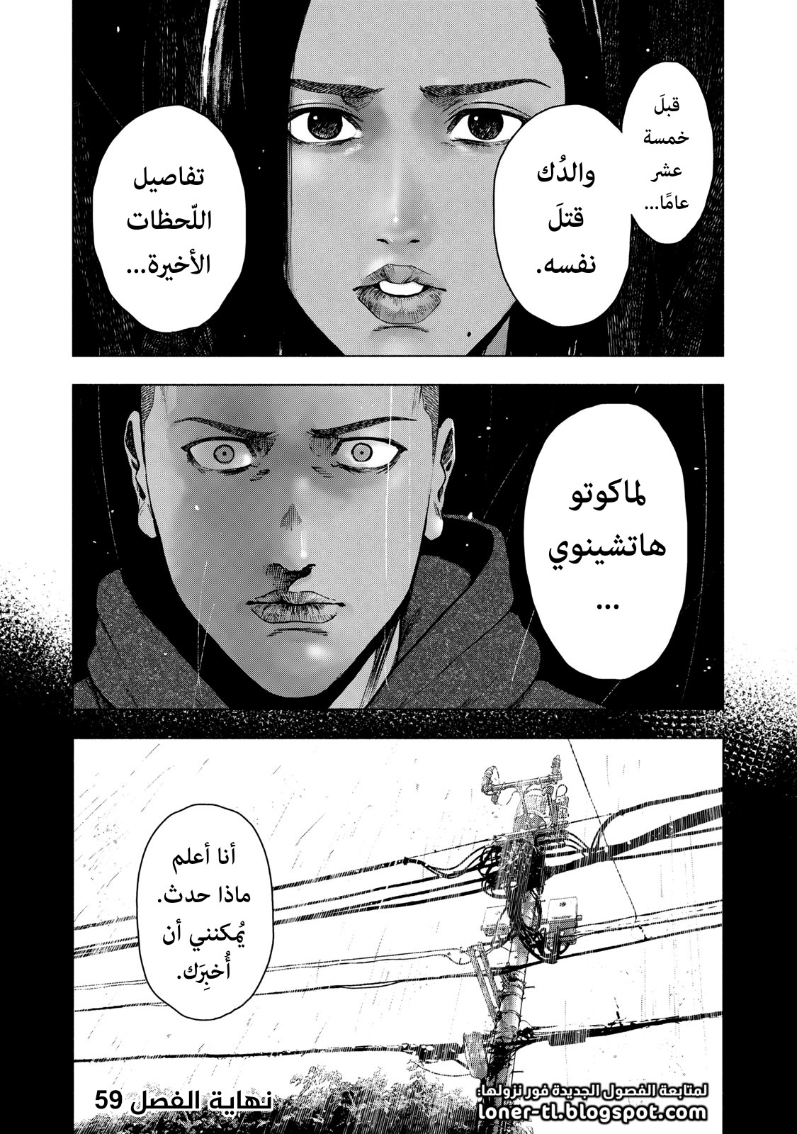 Read My Dearest Self With Malice Aforethought AR Manga Online