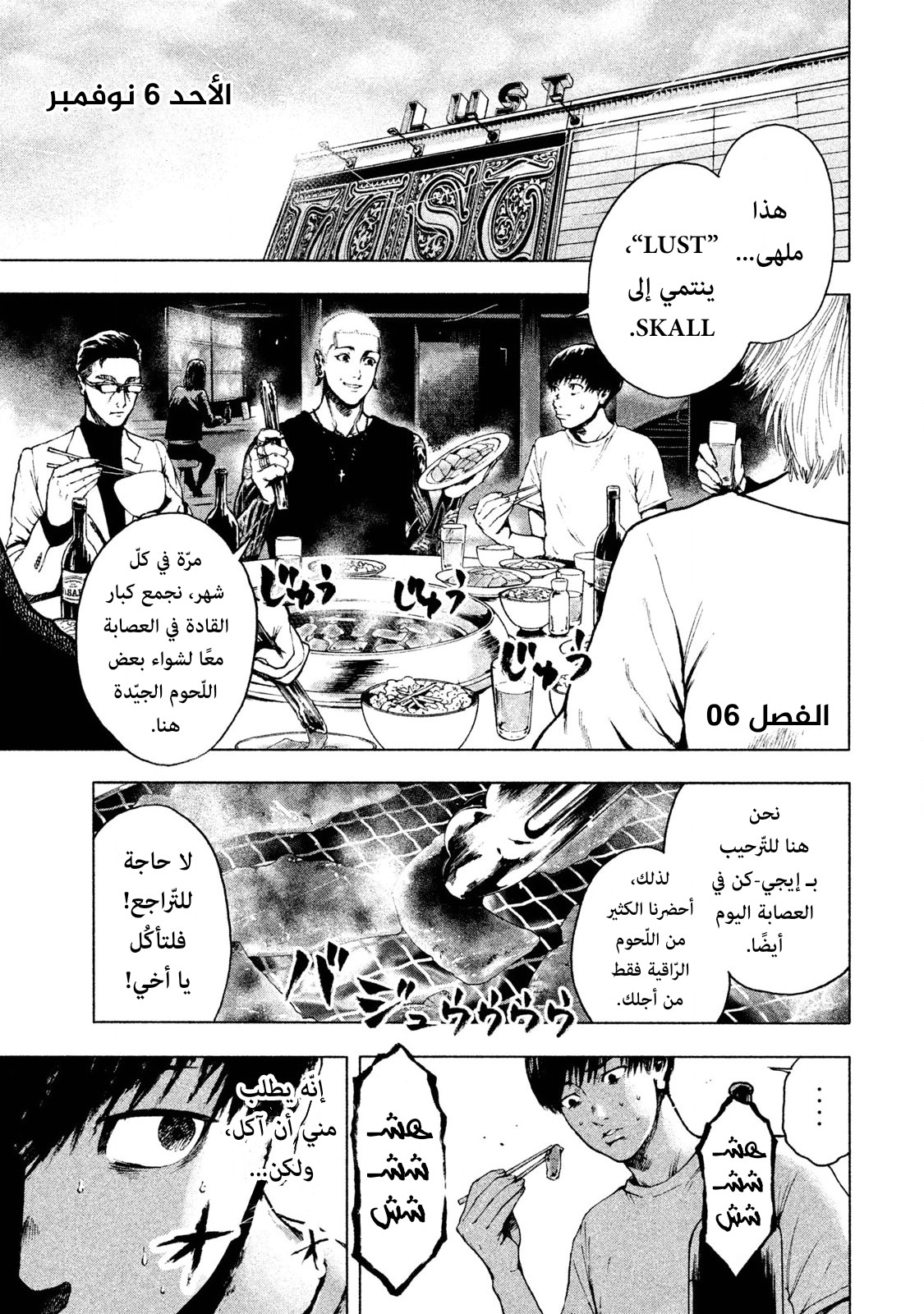 Read My Dearest Self With Malice Aforethought AR Manga Online
