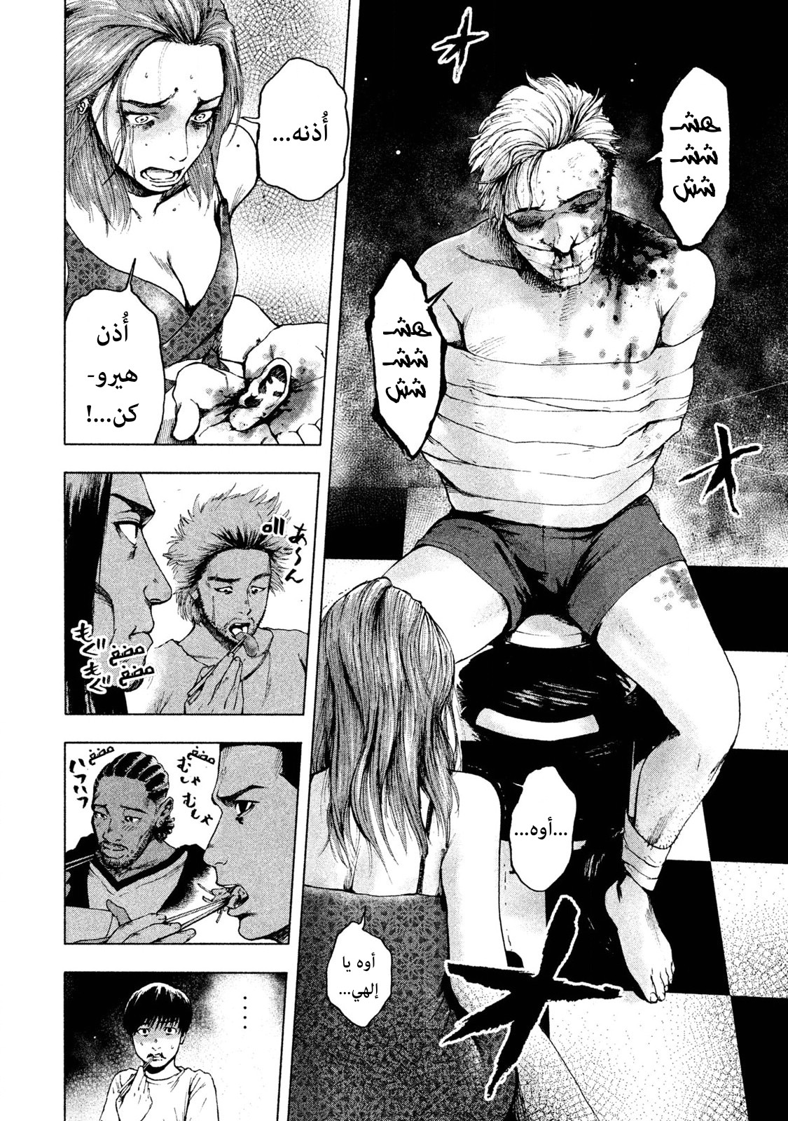 Read My Dearest Self With Malice Aforethought AR Manga Online