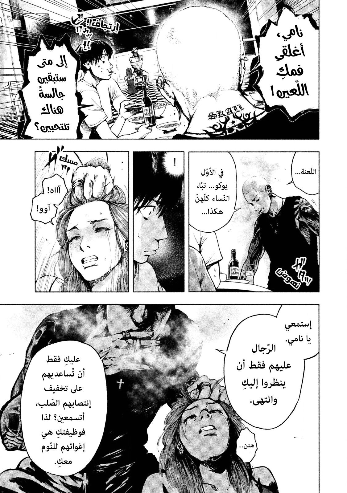 Read My Dearest Self With Malice Aforethought AR Manga Online