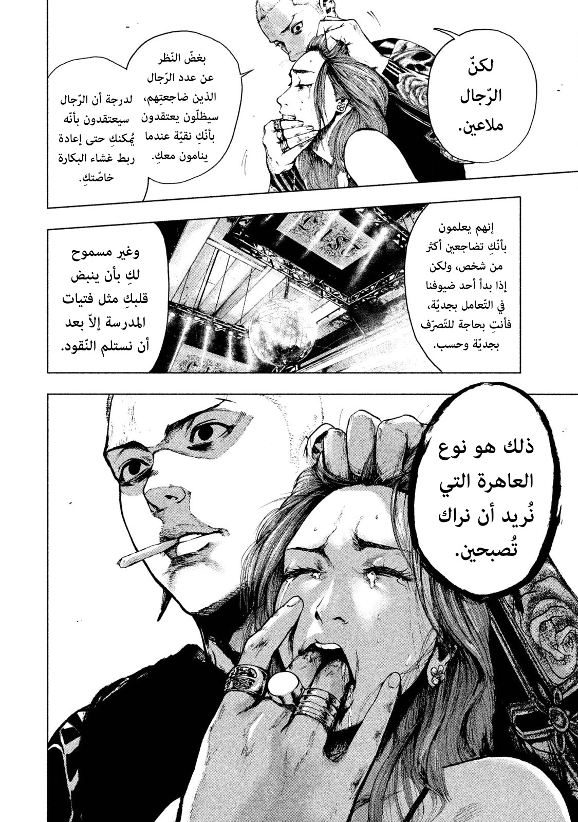 Read My Dearest Self With Malice Aforethought AR Manga Online