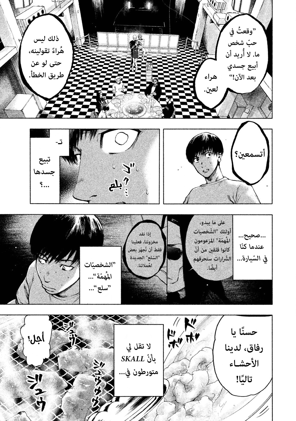 Read My Dearest Self With Malice Aforethought AR Manga Online