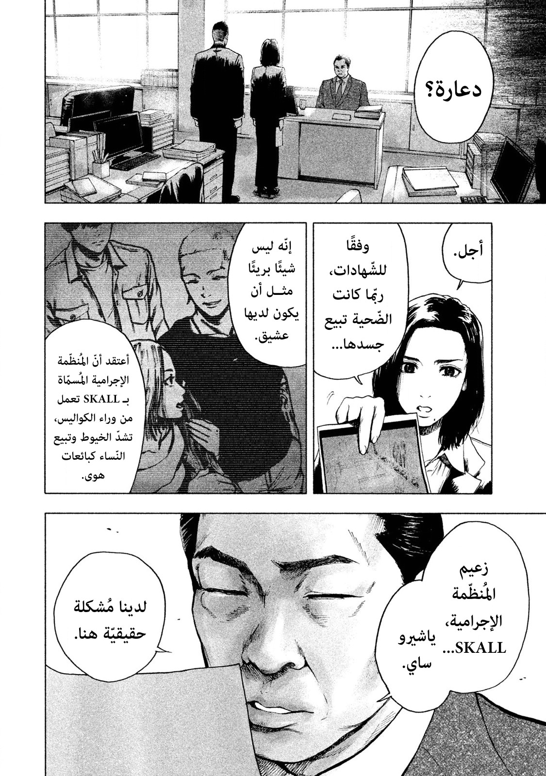 Read My Dearest Self With Malice Aforethought AR Manga Online
