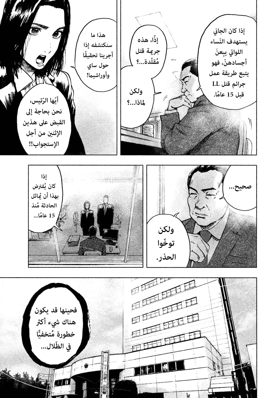 Read My Dearest Self With Malice Aforethought AR Manga Online
