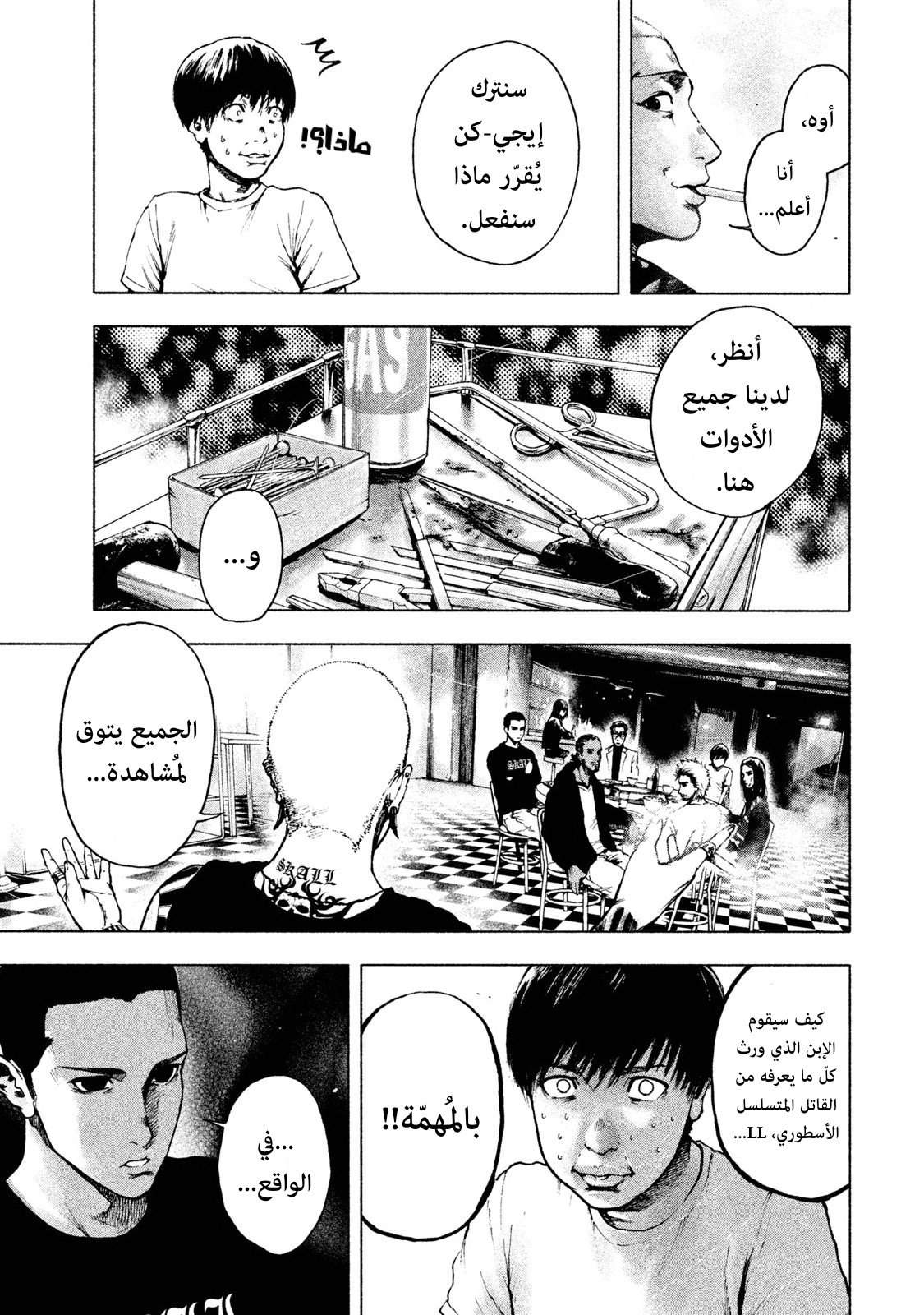 Read My Dearest Self With Malice Aforethought AR Manga Online