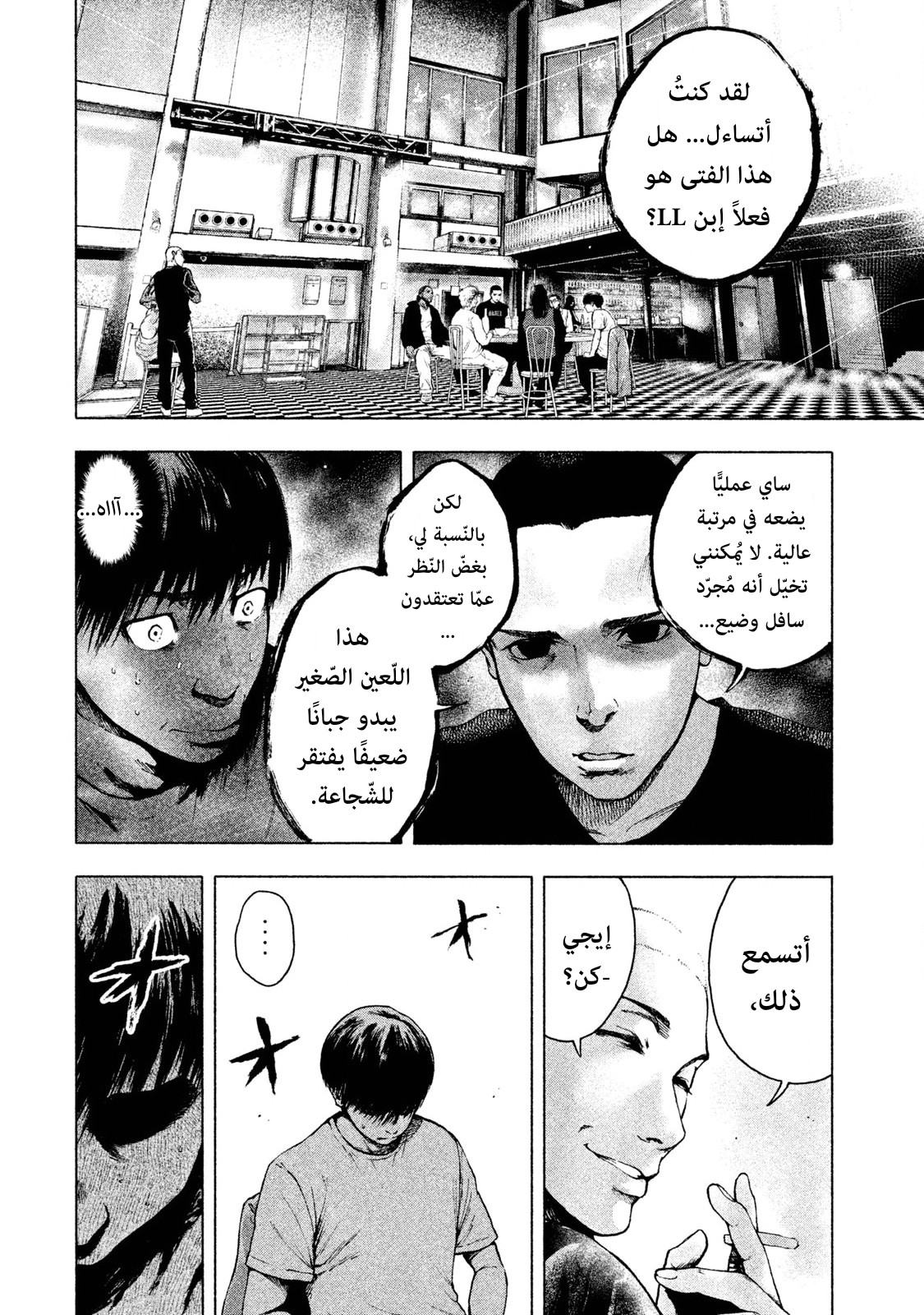 Read My Dearest Self With Malice Aforethought AR Manga Online