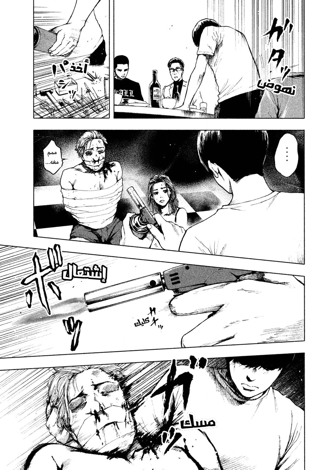 Read My Dearest Self With Malice Aforethought AR Manga Online