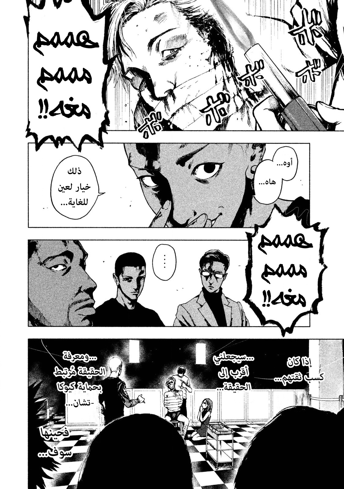 Read My Dearest Self With Malice Aforethought AR Manga Online