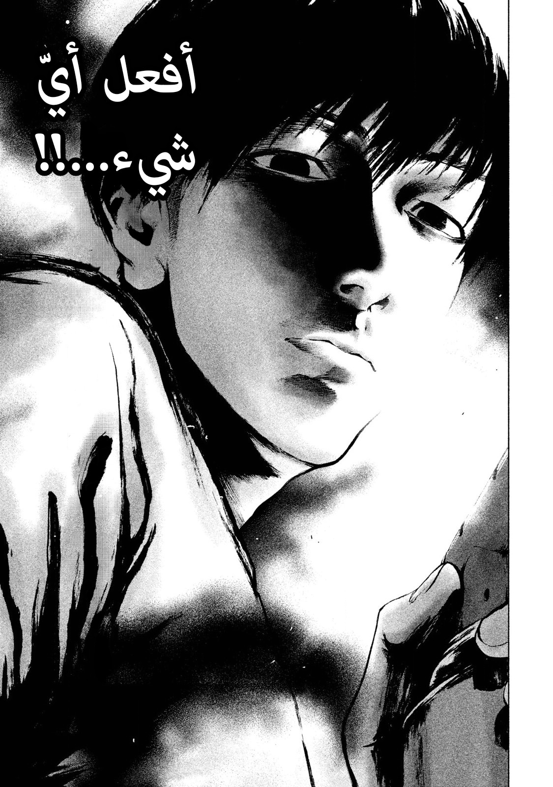 Read My Dearest Self With Malice Aforethought AR Manga Online