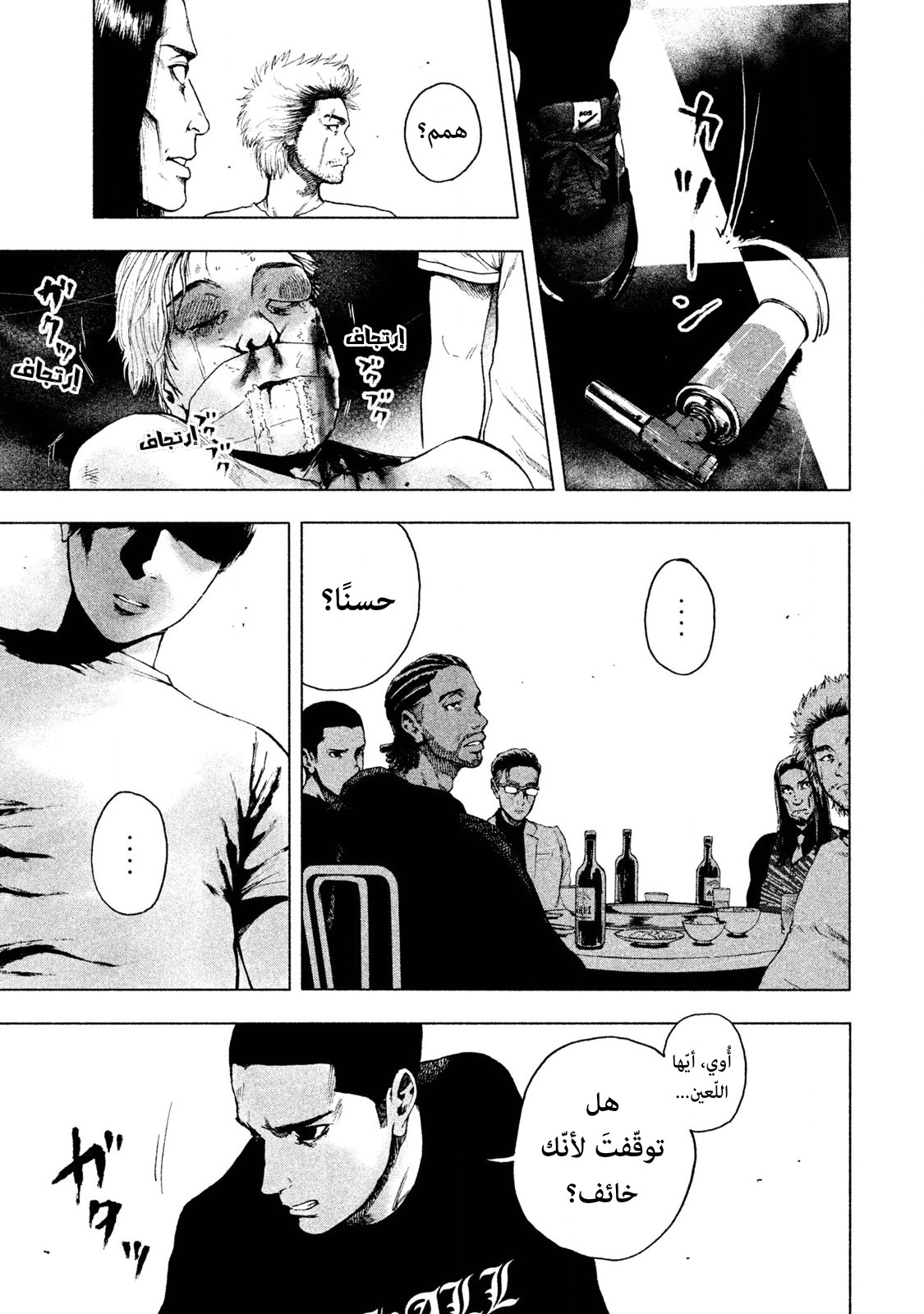 Read My Dearest Self With Malice Aforethought AR Manga Online