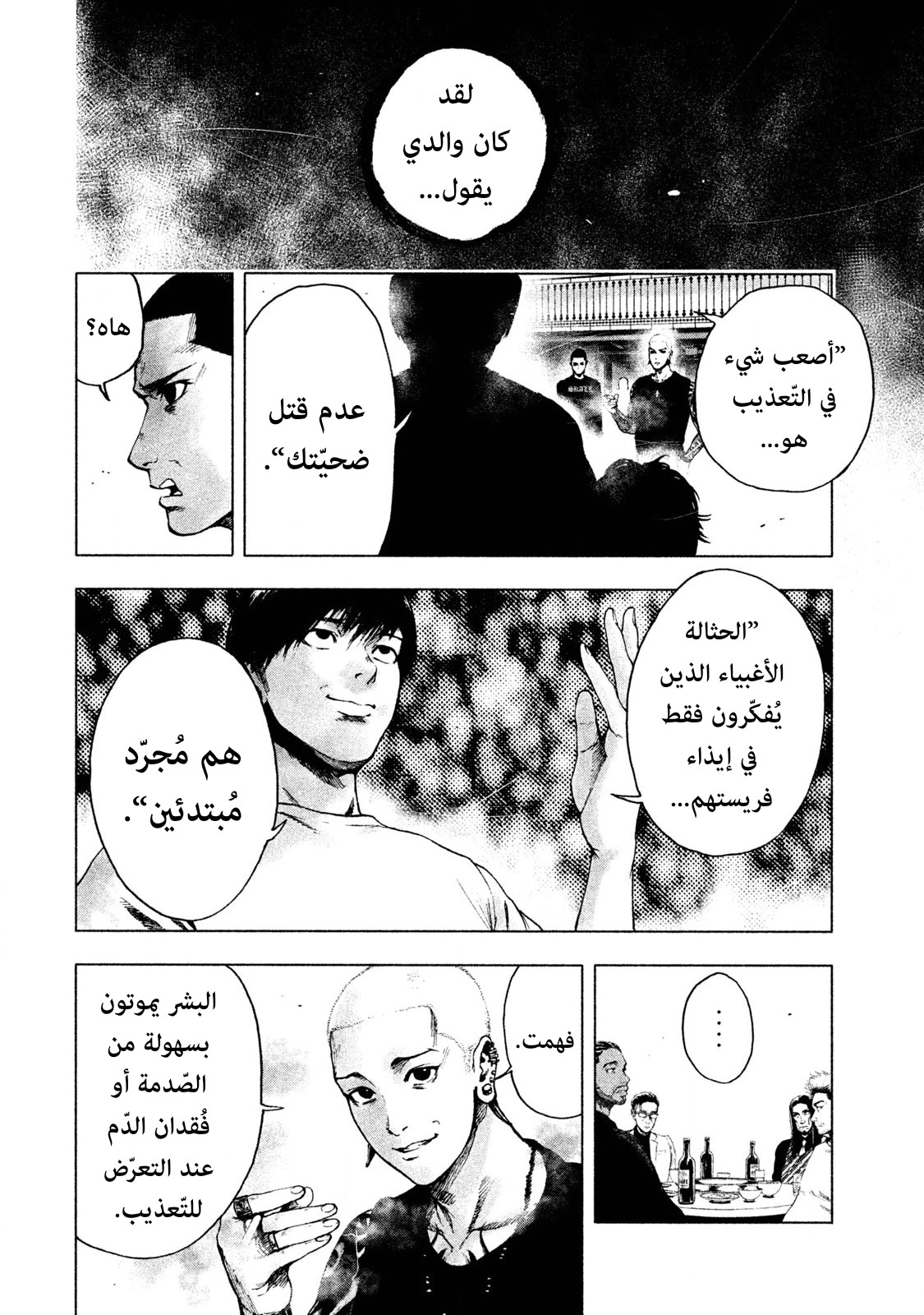 Read My Dearest Self With Malice Aforethought AR Manga Online