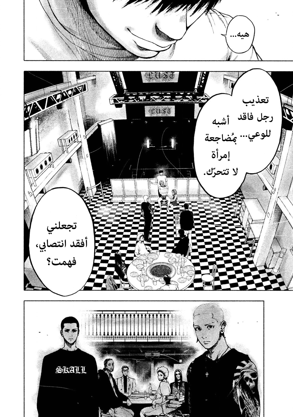 Read My Dearest Self With Malice Aforethought AR Manga Online