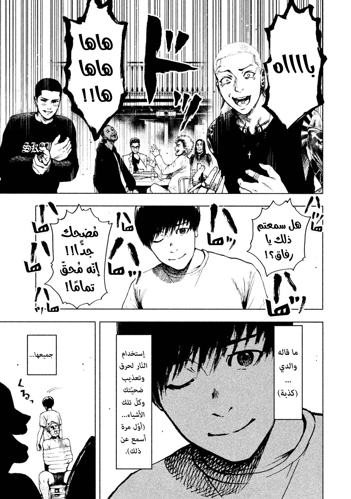 Read My Dearest Self With Malice Aforethought AR Manga Online