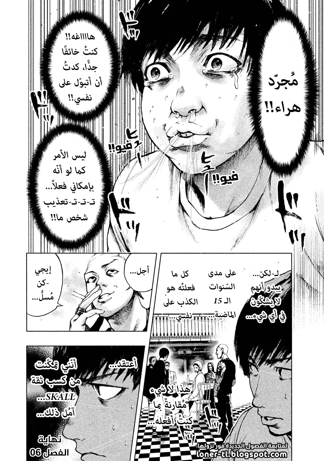 Read My Dearest Self With Malice Aforethought AR Manga Online