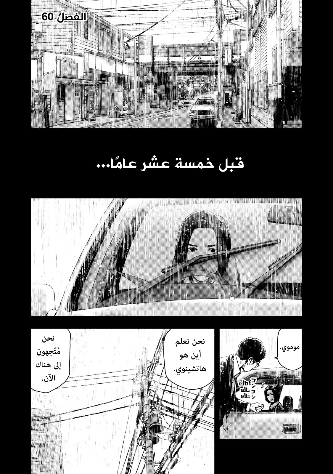 Read My Dearest Self With Malice Aforethought AR Manga Online