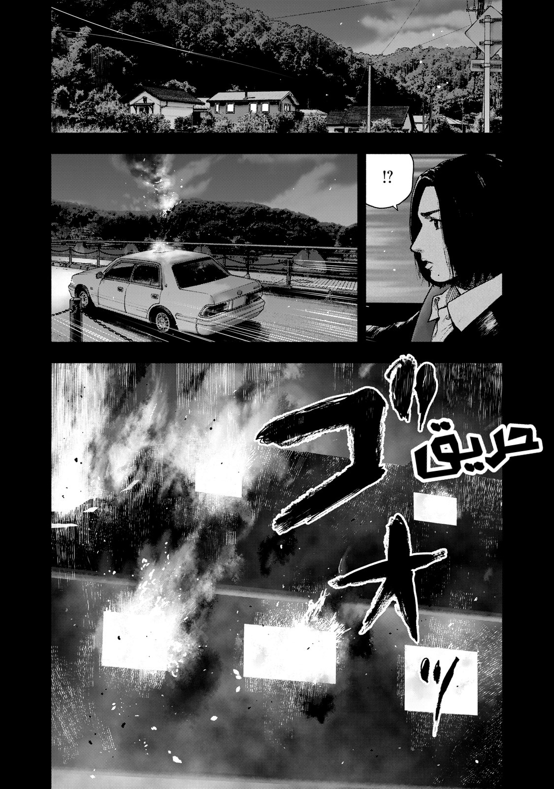 Read My Dearest Self With Malice Aforethought AR Manga Online
