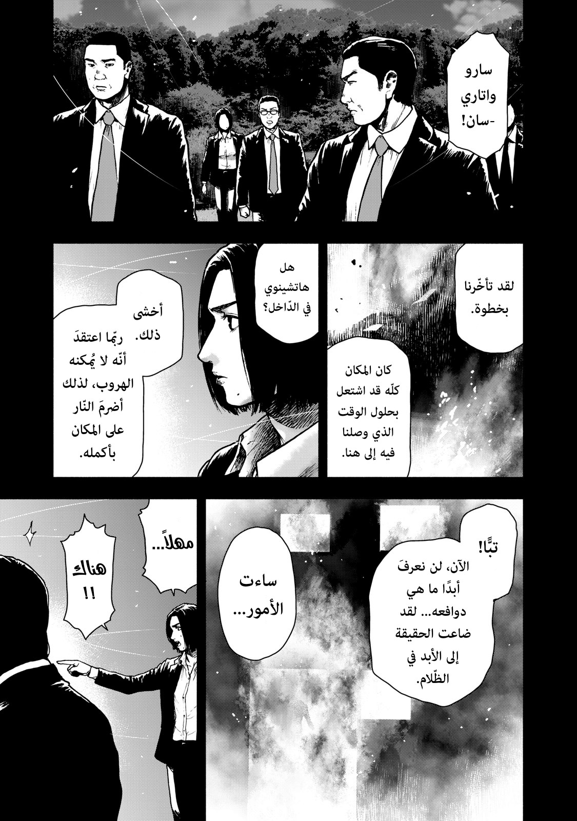 Read My Dearest Self With Malice Aforethought AR Manga Online