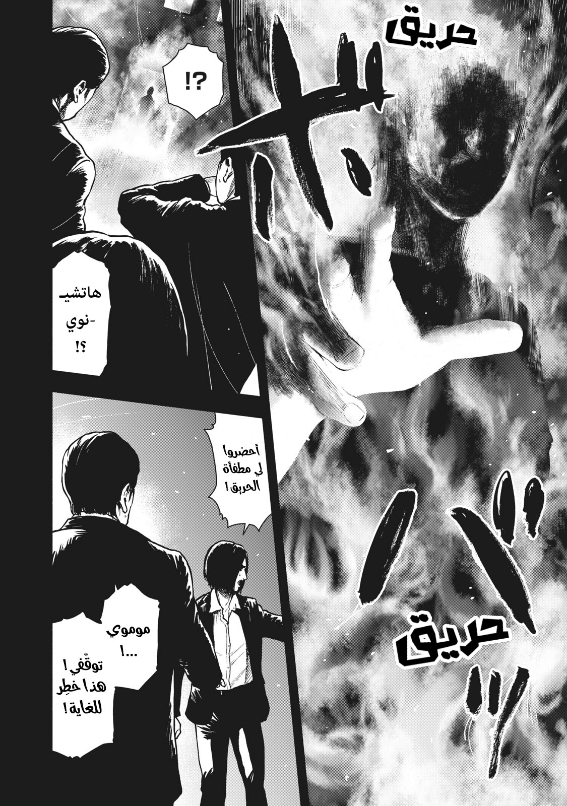 Read My Dearest Self With Malice Aforethought AR Manga Online