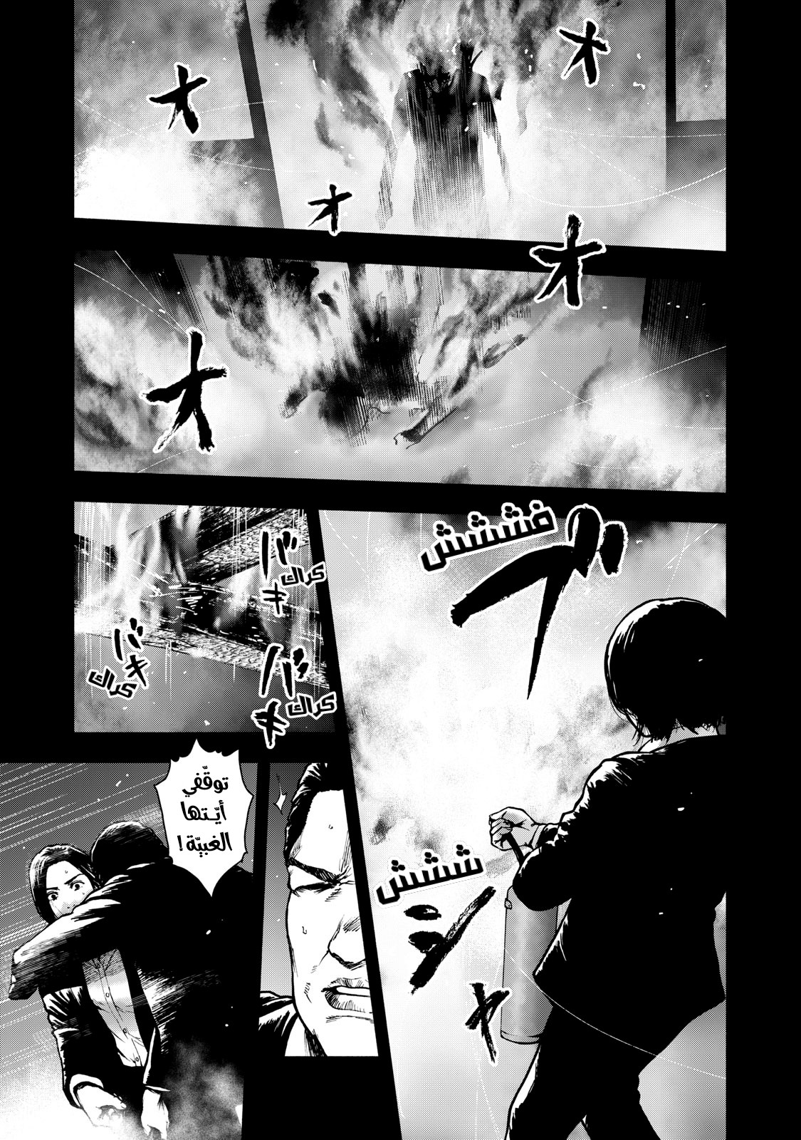 Read My Dearest Self With Malice Aforethought AR Manga Online