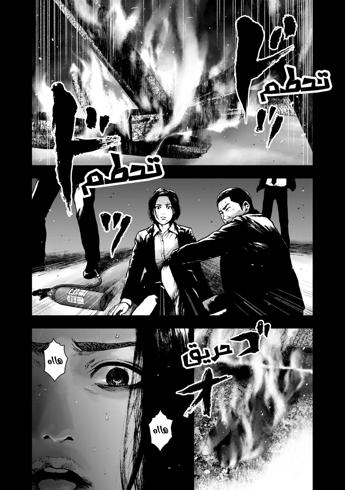 Read My Dearest Self With Malice Aforethought AR Manga Online