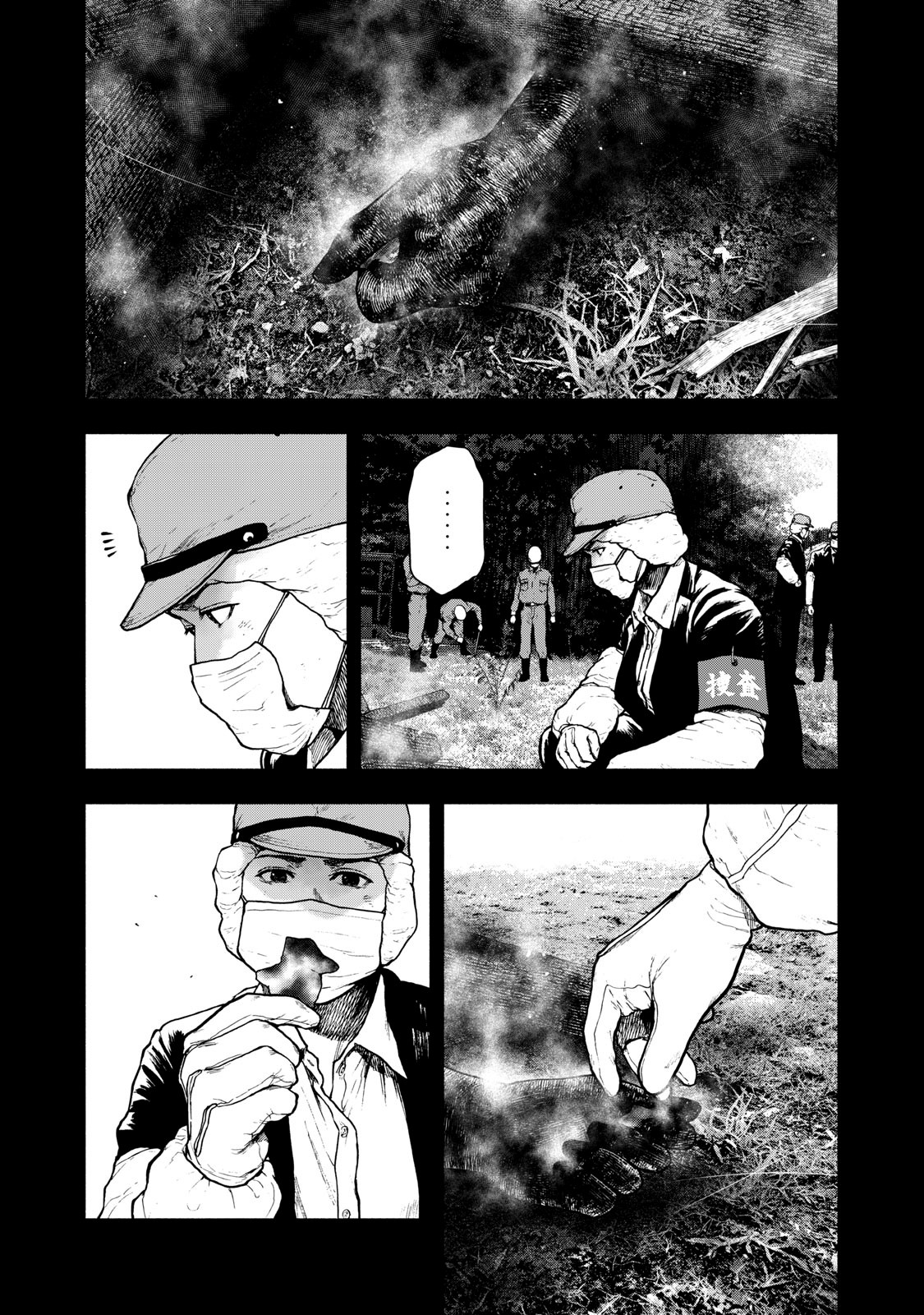 Read My Dearest Self With Malice Aforethought AR Manga Online