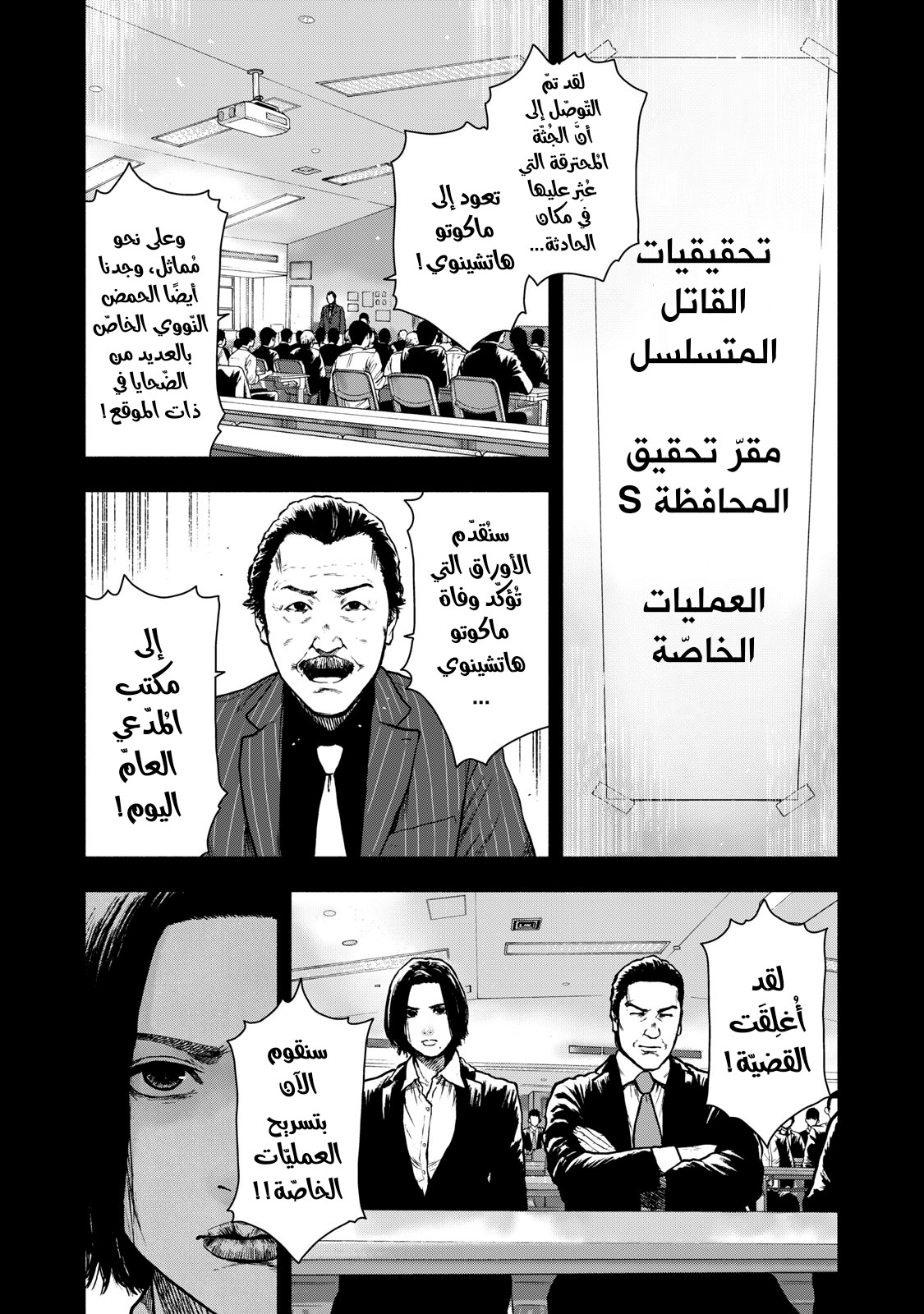 Read My Dearest Self With Malice Aforethought AR Manga Online