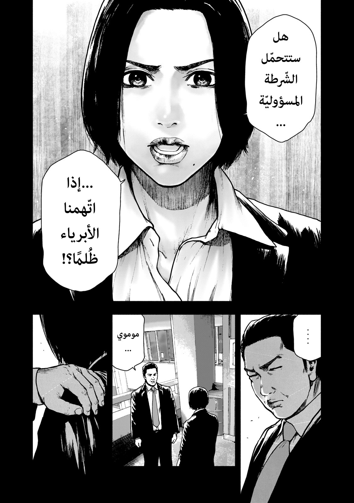 Read My Dearest Self With Malice Aforethought AR Manga Online