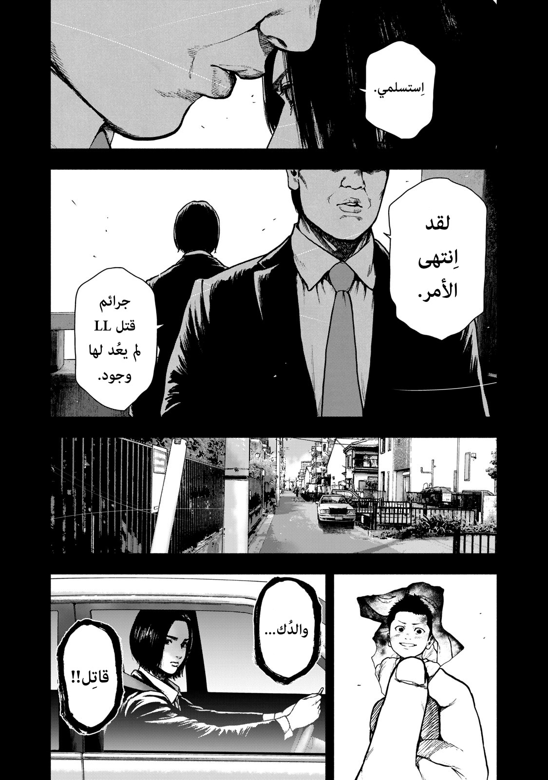Read My Dearest Self With Malice Aforethought AR Manga Online