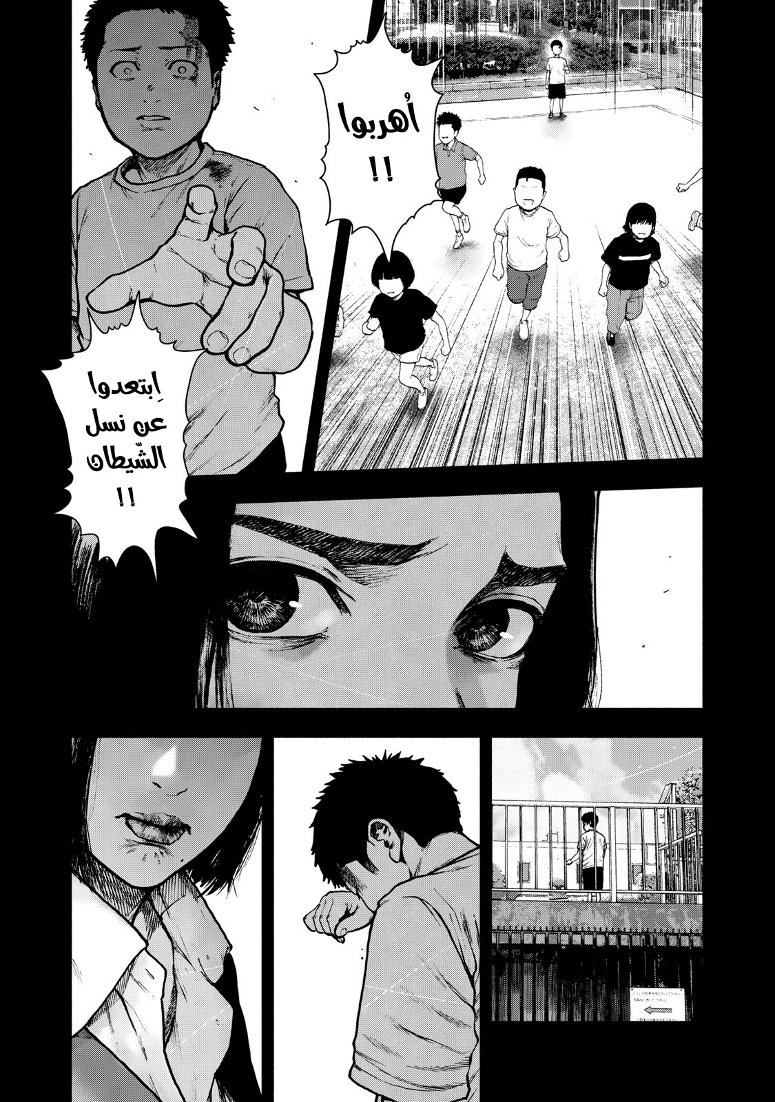 Read My Dearest Self With Malice Aforethought AR Manga Online