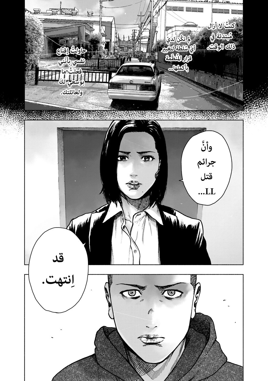 Read My Dearest Self With Malice Aforethought AR Manga Online
