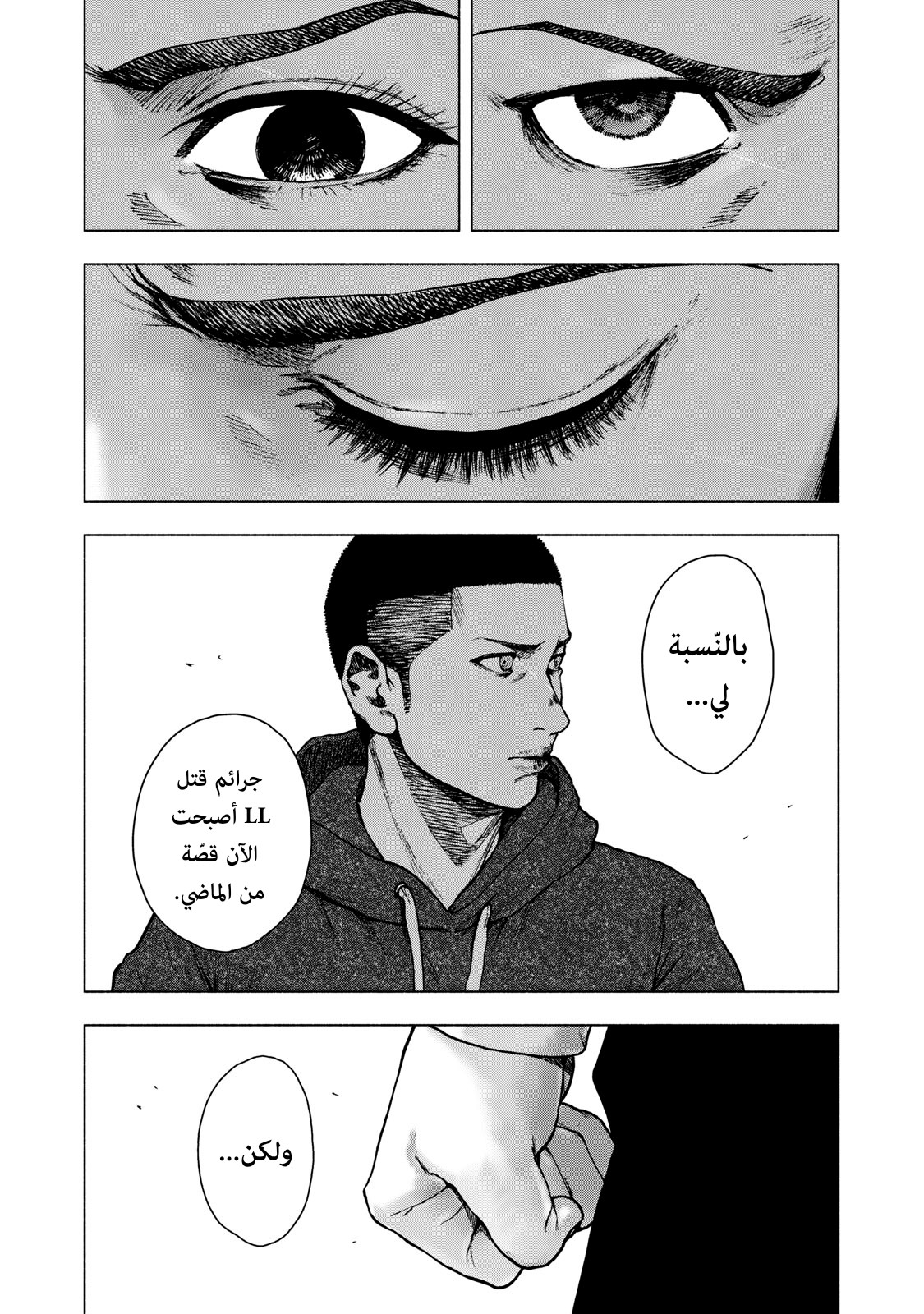 Read My Dearest Self With Malice Aforethought AR Manga Online