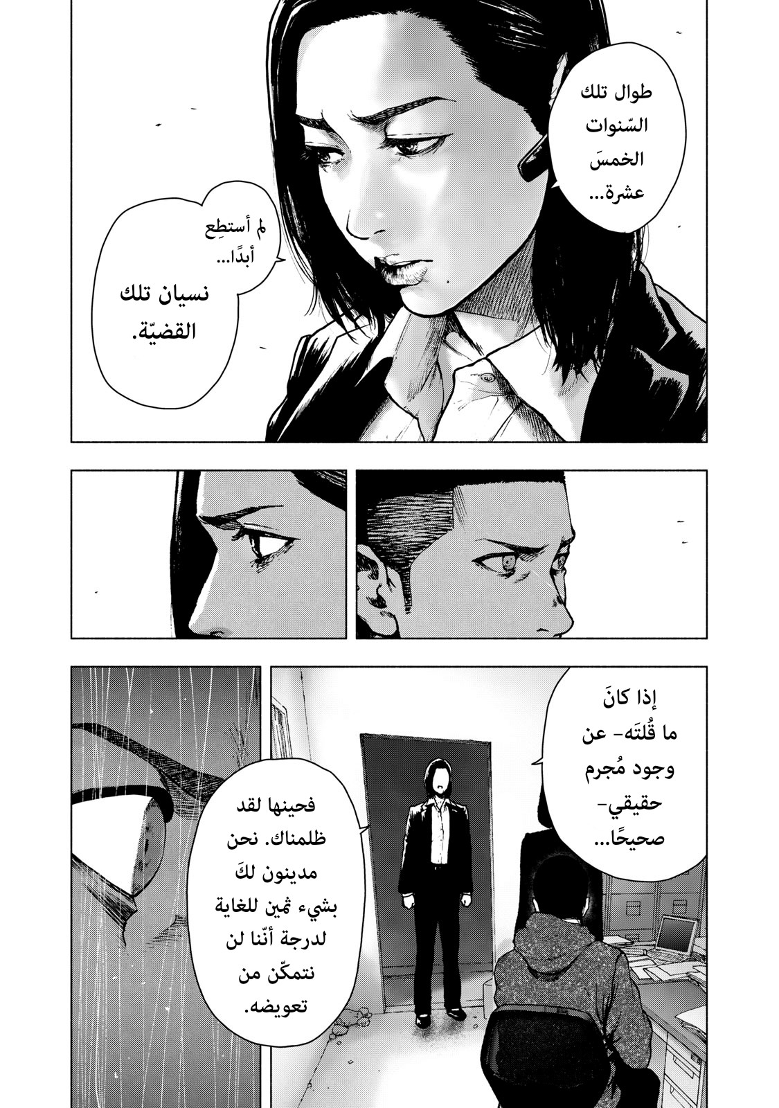 Read My Dearest Self With Malice Aforethought AR Manga Online