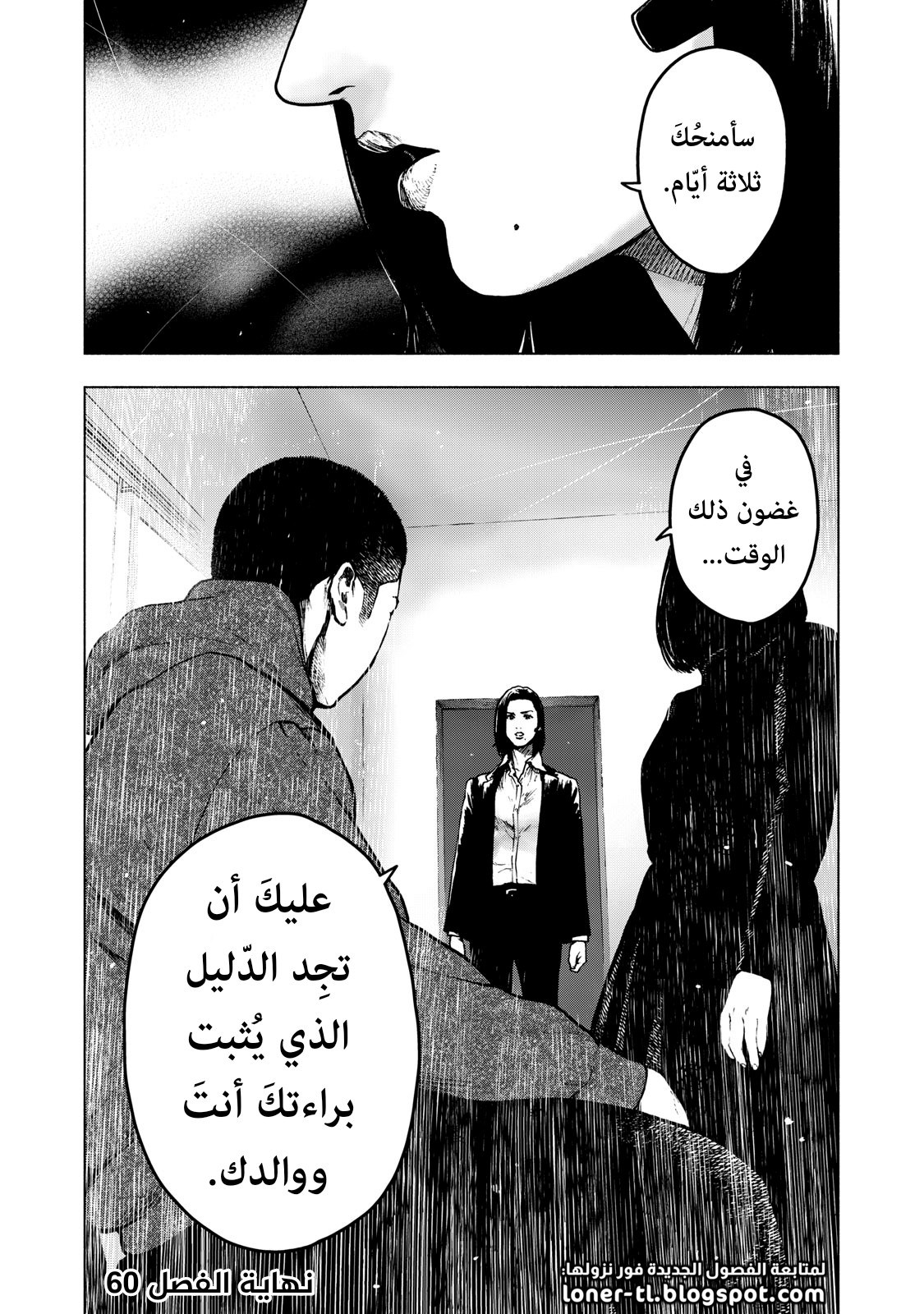 Read My Dearest Self With Malice Aforethought AR Manga Online