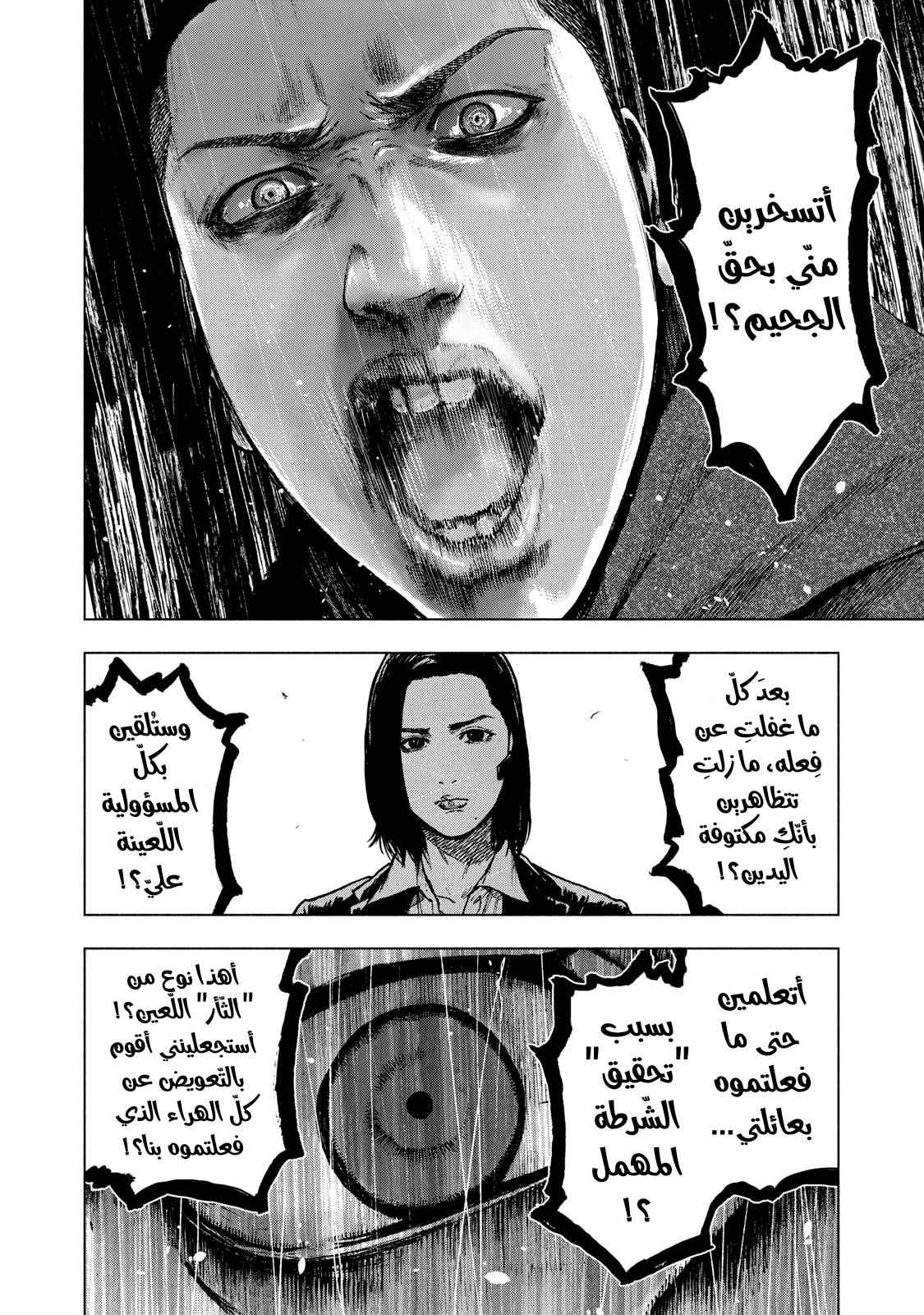 Read My Dearest Self With Malice Aforethought AR Manga Online