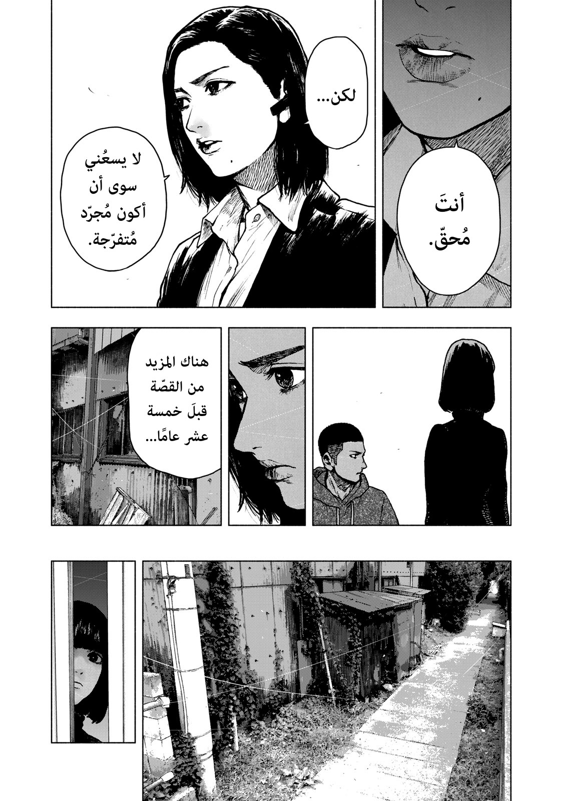 Read My Dearest Self With Malice Aforethought AR Manga Online