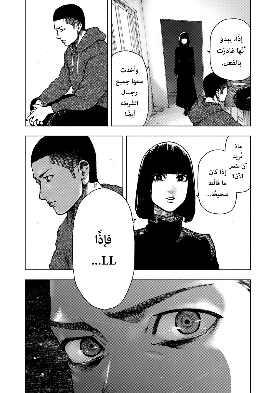 Read My Dearest Self With Malice Aforethought AR Manga Online