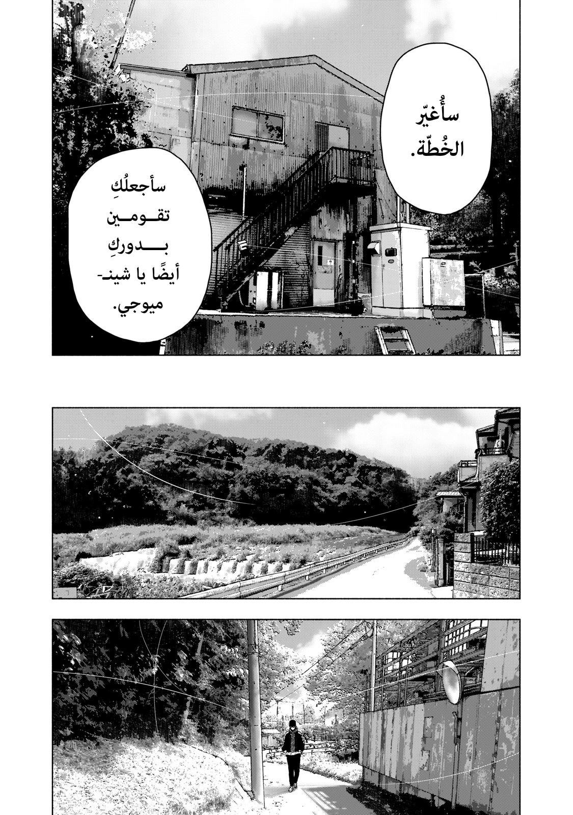 Read My Dearest Self With Malice Aforethought AR Manga Online