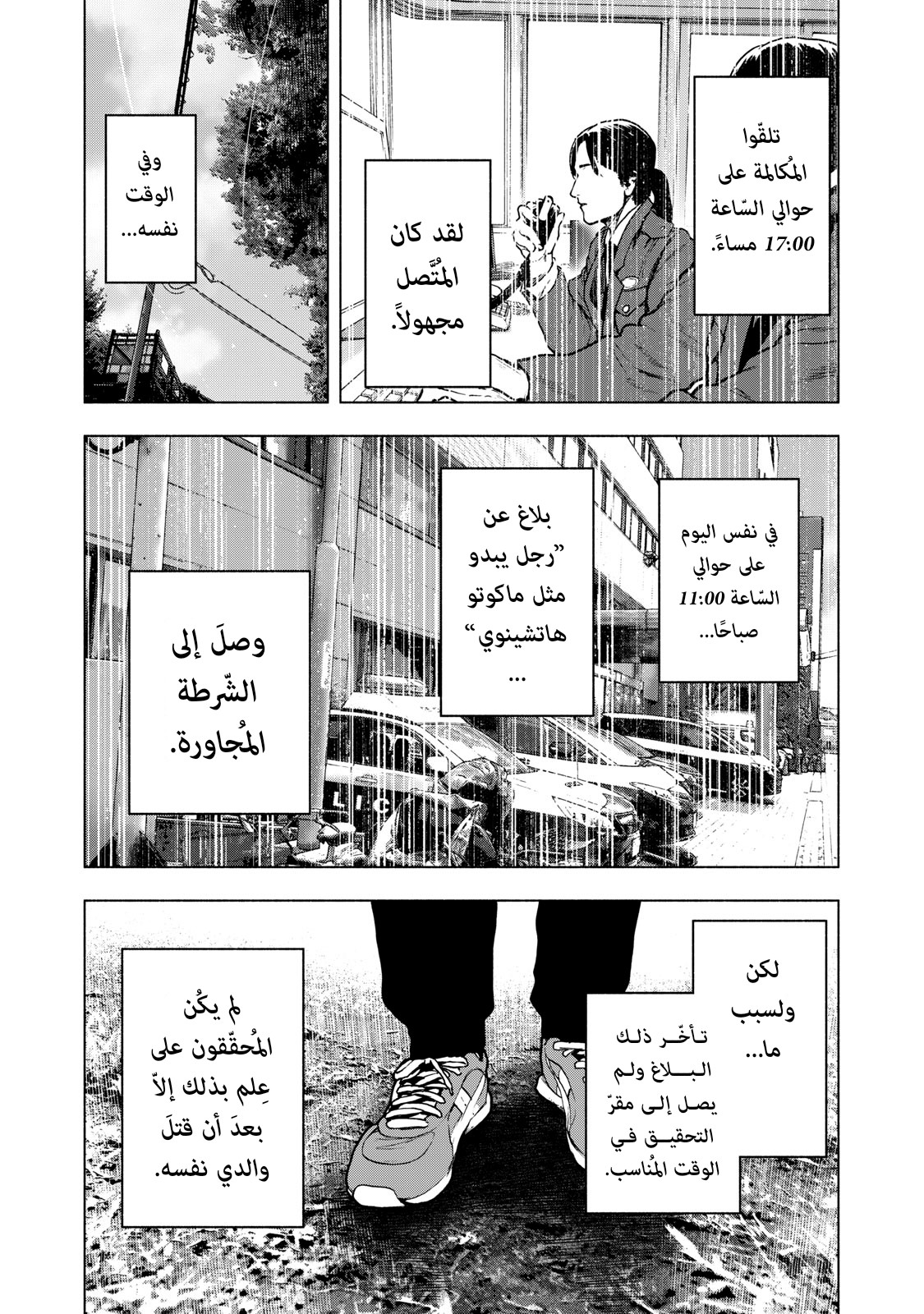 Read My Dearest Self With Malice Aforethought AR Manga Online